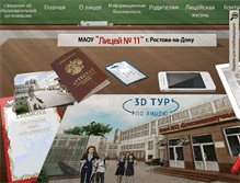 Tablet Screenshot of licey11-rostov.ru